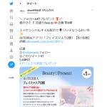 「dōTERRA(ドテラ)「フェイスマスク2種」」の画像