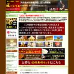 「【どっちの料理ショー厳選素材】　信州白味噌　雪蔵 500ｇ」の画像