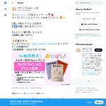 「TVアニメ『おにぱん！』キャストサイン入りアフレコ台本プレゼント&times;6名様」の画像