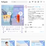 「エスト ザ ローション サンプル 引き換えクーポン」の画像