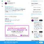 「エナジードリンクMonster３本セット」の画像