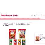 「ケロッグ 6種詰め合わせセット」の画像