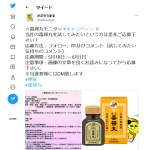 「毒掃丸」の画像