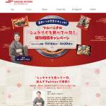 「人気家電や冷凍食品詰め合わせなど豪華賞品」の画像