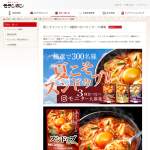 「スンドゥブチゲ用スープ3種食べ比べセット」の画像