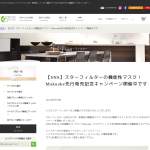 「ENZYME（エンザイム）酵素マスク」の画像