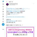 「もちもち讃岐うどん 100g x９食」の画像