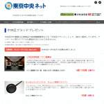 「美術館ペア鑑賞券、フライパン、ムアツ枕、ガトーバー、羊羹、おつまみ海苔、日本橋美人商品」の画像