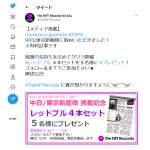 「レッドブル ４本セット」の画像