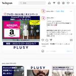 「Amazonギフト券1万円分3名様」の画像