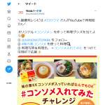 「ジョセフジョセフのキッチングッズほか」の画像