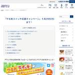 「やる気スイッチオンセット」の画像