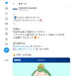 「宇治市公認ご当地キャラクター「チャチャ王国のおうじちゃま」のぬいぐるみ」の画像