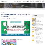 「キシリトールオーラテクトガム」の画像