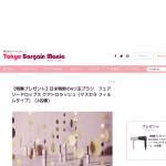 「マスカラ フィルムタイプ」の画像