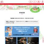 「グリコ　パワープロダクション「エキストラバーナー」1個」の画像