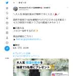 「A|O オイルコントロールミストローション(化粧水)」の画像