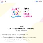 「Amazonギフト券，ホッピーギフト」の画像