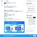 「デジコ500円分，外付けHDD(1TB)」の画像