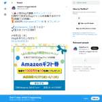 「Amazonギフト券1000円分」の画像