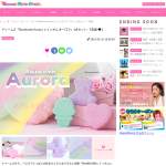 「ドリームズ『Rainbomb Aurora レインボム オーロラ』3点セット」の画像