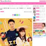 「キャスト登壇予定!! 映画『モエカレはオレンジ色』&ldquo;完成披露イベント&rdquo;」の画像