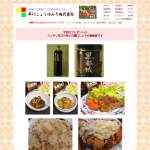 「スッキリとした甘さの早川の濃口しょうゆ黒都城」の画像