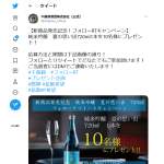 「「純米吟醸　夏の思い出」720㎖&times;１本」の画像