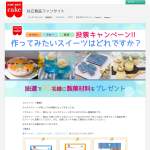 「寒天パウダー、ゼラチンパウダー　他」の画像