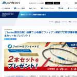 「ファイテン契約プロ野球選手着用ネックレス」の画像