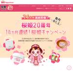 「フミ子の生ゆず胡椒」の画像