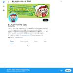 「マルヤナギ蒸し豆セット」の画像