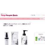 「デリケートゾーン専用スキンケア3点セット」の画像