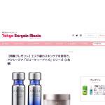 「アクシージア「ビューティーアイズ」」の画像