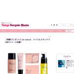 「do natural メイク＆スキンケア」の画像