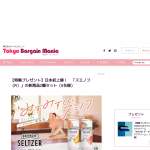 「スミノフ 新商品2種セット」の画像