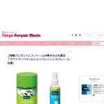 「「クナイプ」バスソルト　他」の画像