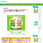 「いっしょにおどろう！りずふぃーず くまさん／うさぎさん」の画像