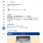 「熱海五郎一座「翔べないスペースマンと危険なシナリオ～ギャグマゲドンmission～」DVD」の画像