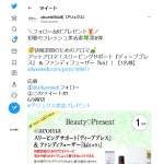 「アットアロマ「スリーピングサポート『ディープブレス』 & ファンディフューザー『kō（コウ）』」」の画像