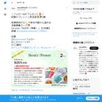 「totonou「BIZEN（美善）」」の画像