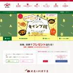 「ウェーバー 卓上 バーベキューコンロ他」の画像