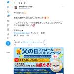 「【レアアイテム】一軒め酒場オリジナルロックグラス」の画像