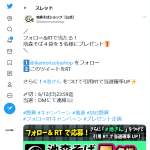 「池森そば４袋」の画像