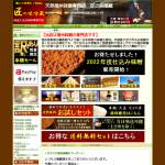 「【コクと旨みの辛味噌スープ】味噌屋の味噌ラーメン　辛口４食入り」の画像