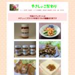 「手づくりに拘った、やさしいこだわりの田舎もろみの極醤油乃実」の画像