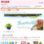 「優美に花咲くミニ盆栽 「すいれんぼく」　、「愛情の木」　、「さくら」など」の画像