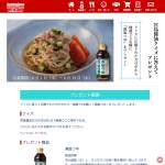 「減塩つゆ」の画像