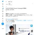 「抱っこ紐 cudl SOFTENED」の画像