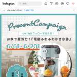 「Toffy電動ふわふわかき氷器」の画像